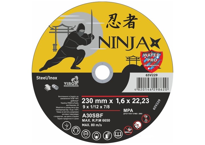 Диск відрізний по металу/нержав. сталі NINJA ТМ VIROK : Ø= 230 х 22.23 мм, t= 1,6 мм / Код товару: 65V229